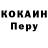 COCAIN Колумбийский Motrenko Anna