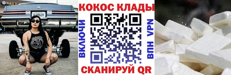Кокаин Fish Scale  Оленегорск 