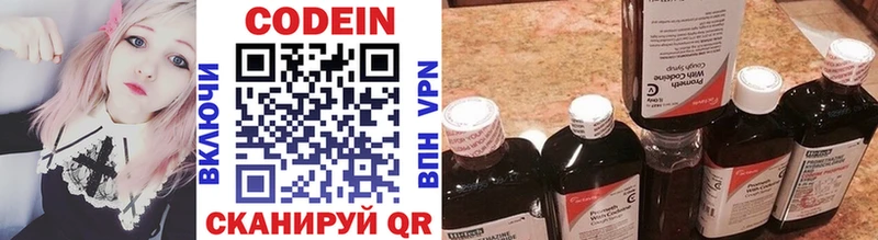 Кодеин Purple Drank  Оленегорск 