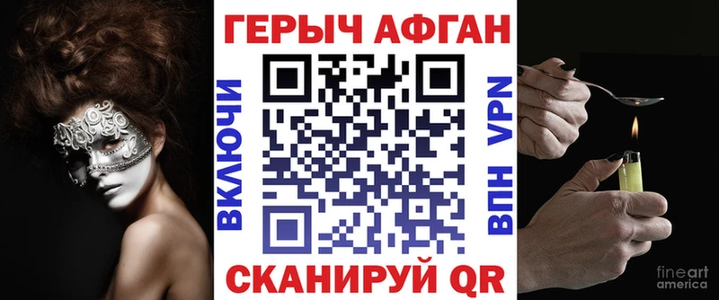 ГЕРОИН Афган Оленегорск
