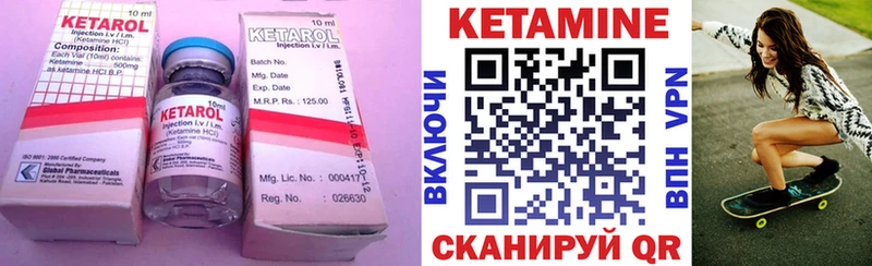 КЕТАМИН VHQ дарнет шоп Оленегорск