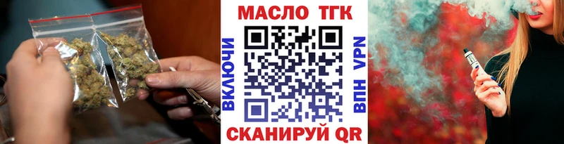 ТГК концентрат  купить   Оленегорск 